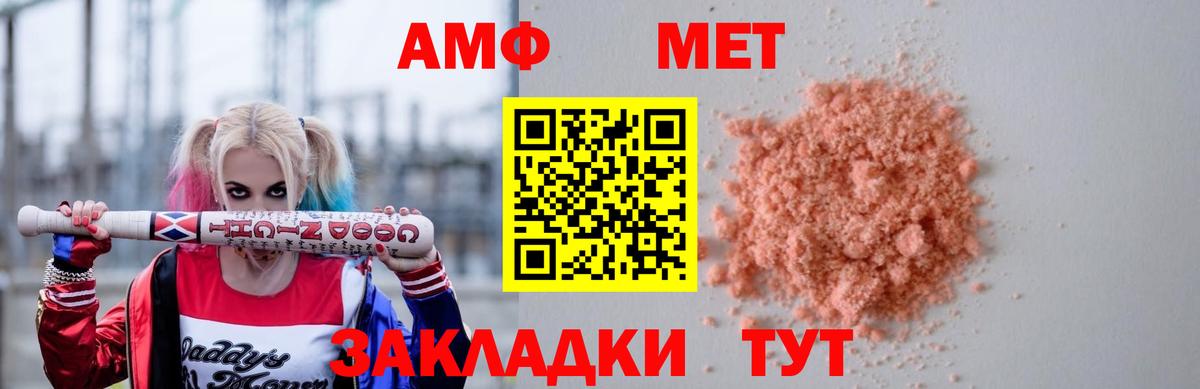 Амфетамин 98%  Амфетамин  Торжок  Вход с VPN 
