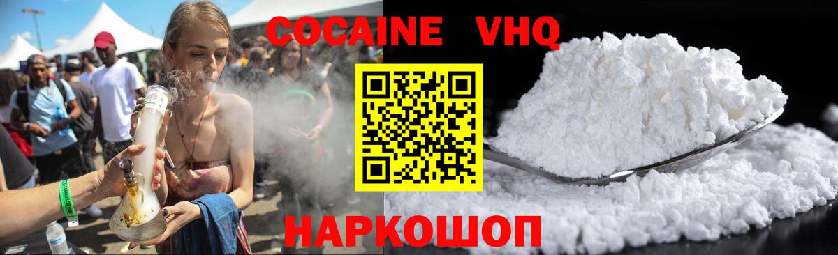 Cocaine FishScale  Вход с VPN  COCAIN 99%  Торжок 