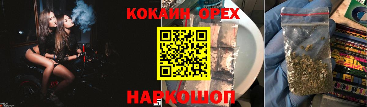 Cocaine 99% Торжок