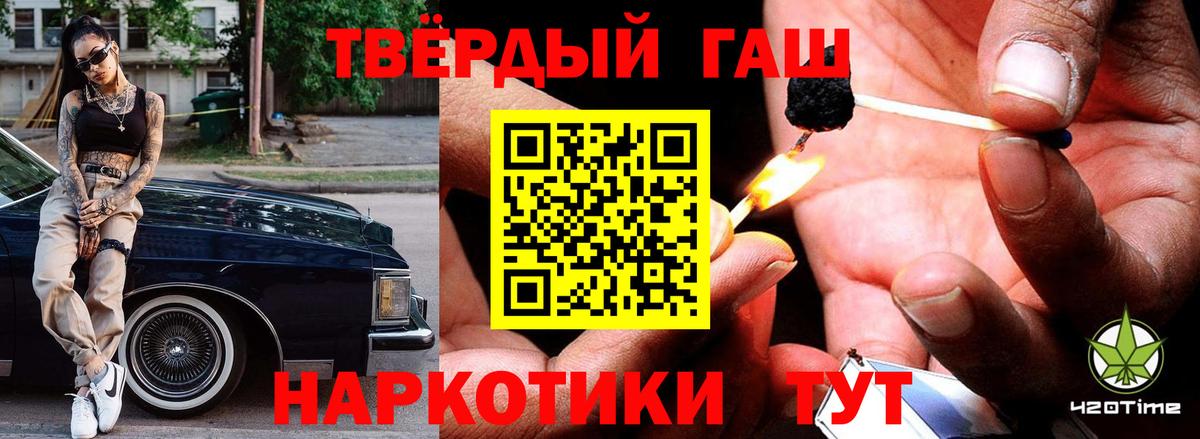 Гашиш Cannabis  Гашиш индика сатива  Вход с VPN  Торжок 