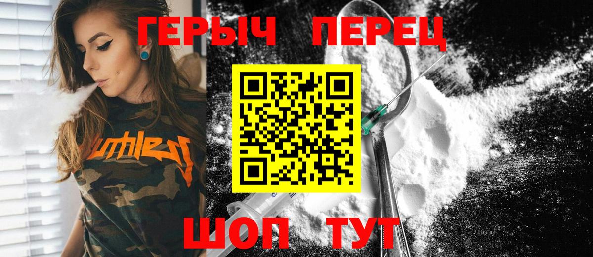 Героин афганец  Вход с VPN  Торжок 