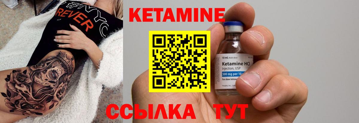 Торжок  Кетамин VHQ  КЕТАМИН VHQ  Вход с VPN 