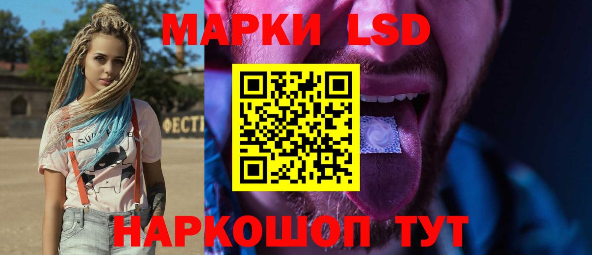 ЛСД экстази ecstasy  Вход с VPN  LSD-25 экстази  Торжок 