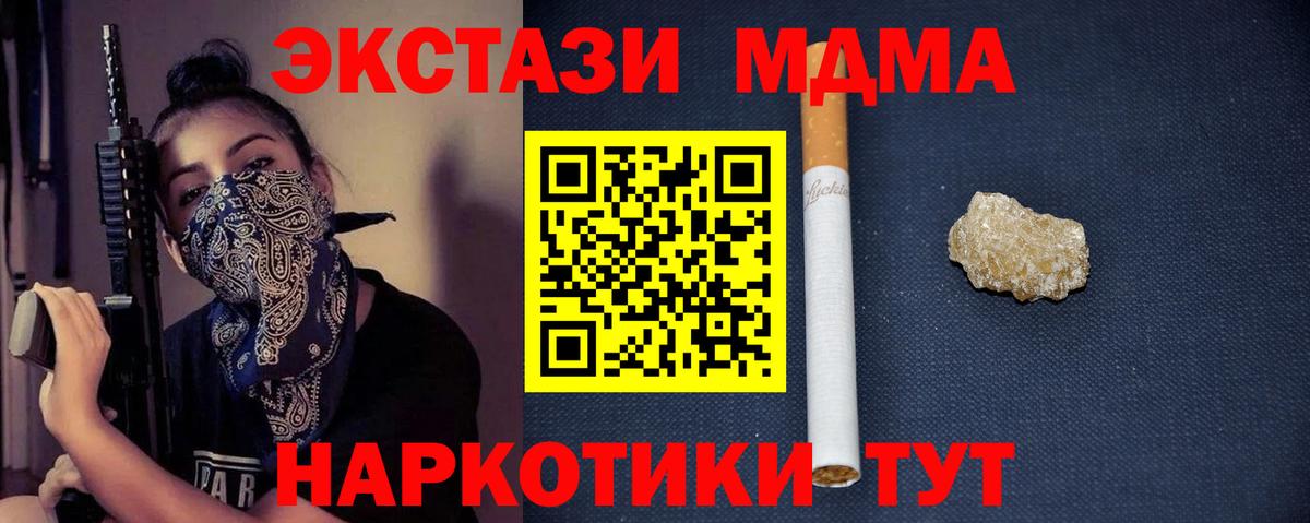МДМА VHQ  Вход с VPN  MDMA молли  Торжок 