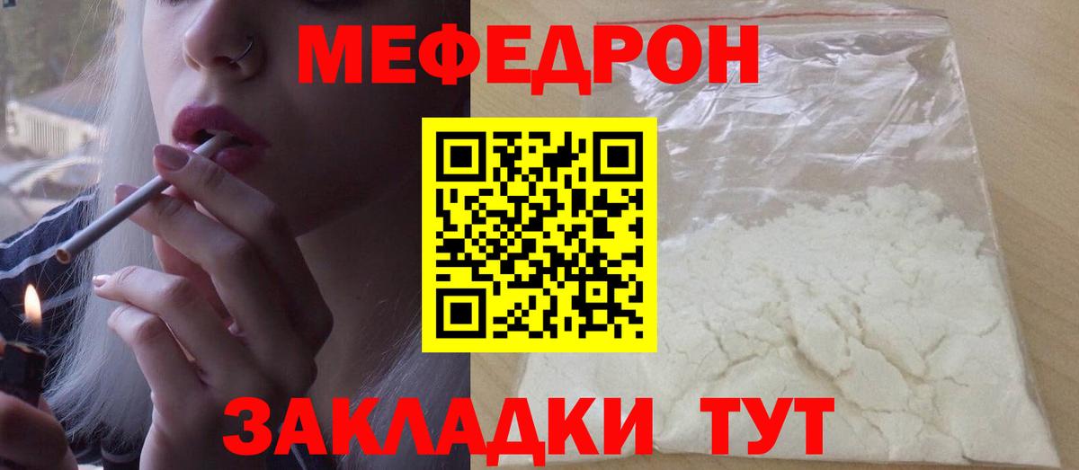 Торжок  Мефедрон  Мефедрон  Мефедрон кристаллы  Вход с VPN  Мефедрон VHQ 