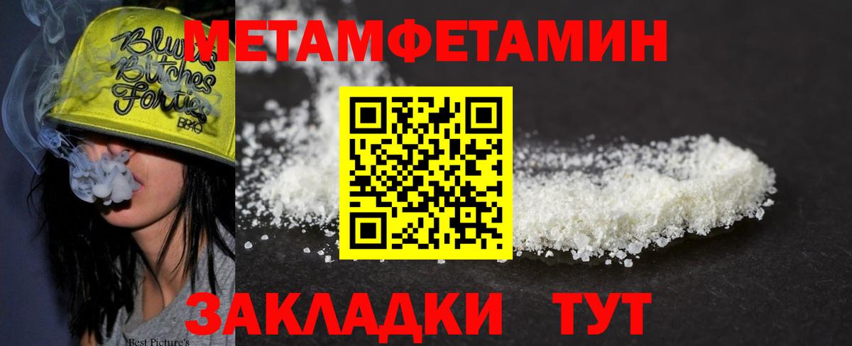 Торжок  Первитин кристалл  Вход с VPN 