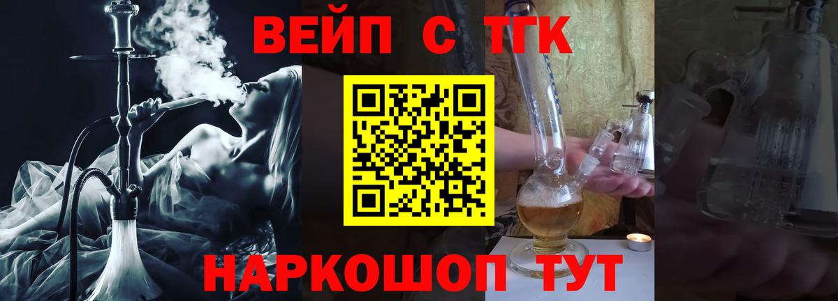 Дистиллят ТГК Wax  ТГК гашишное масло  наркотики  Торжок  Вход с VPN 